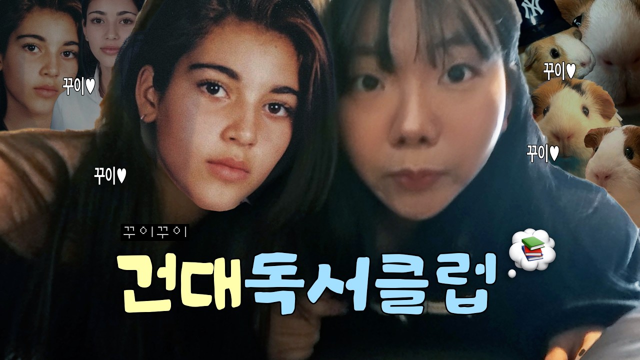건대에서 훠거 먹고 산도 먹고 책 읽는 브이로그