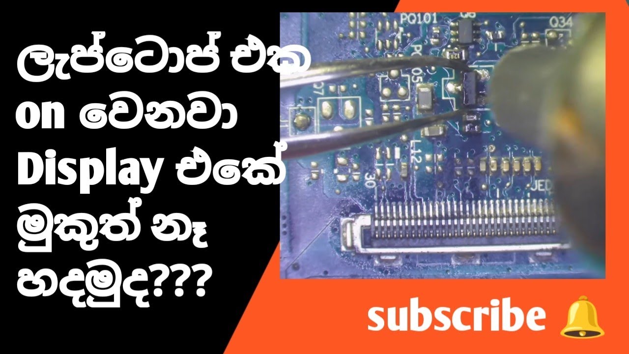 Laptop turns on but no display fix | laptop repair  sinhala