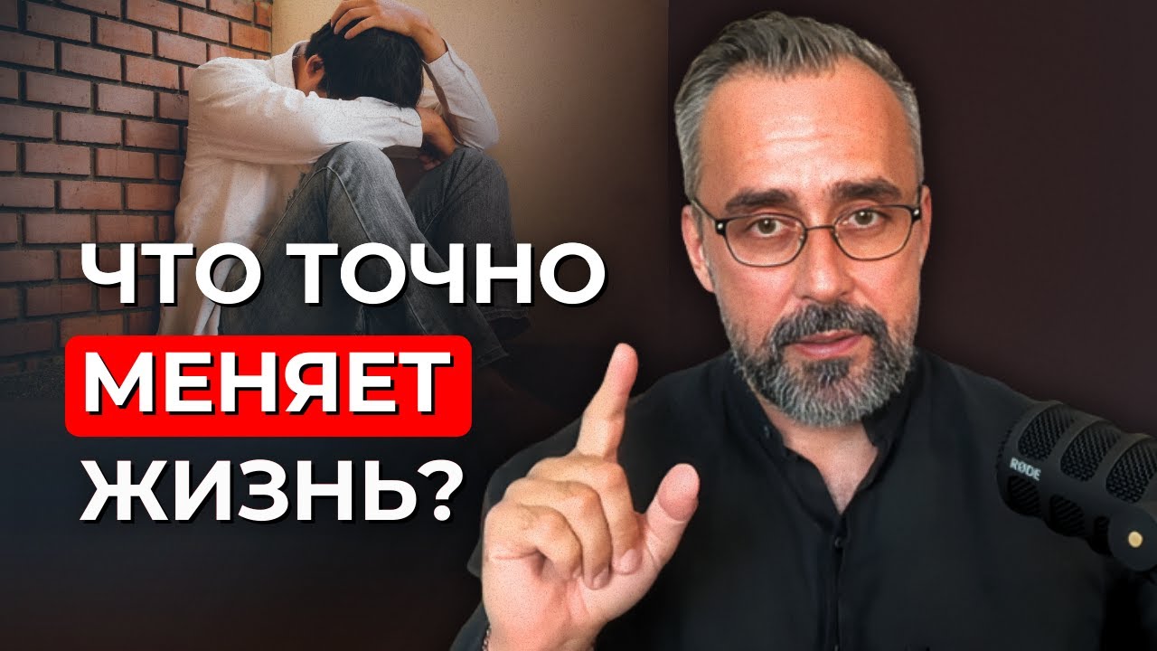 Самое ценно, что точно меняет жизнь! Инсайты за 30 лет психотерапии.