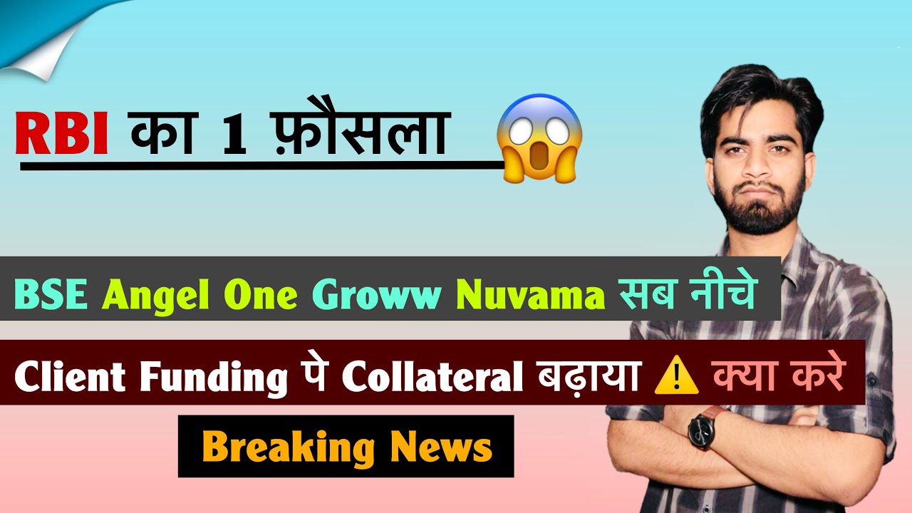 RBI का 1 फैसला 😱 और Broking & BSE Share Crash ⚠️ निवेशक क्या करे ? Stocks Alert ❌ Breaking News 