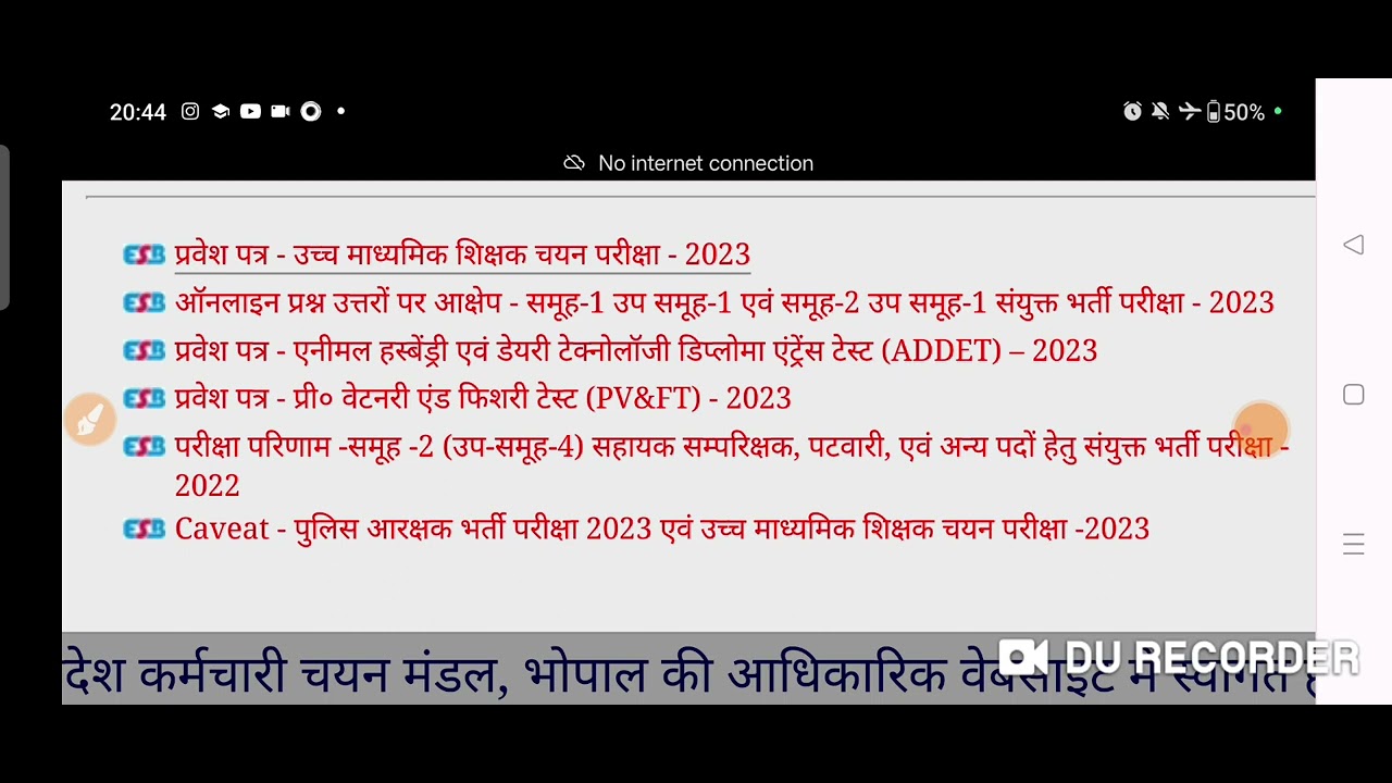 MPTET GRADE 1 ADMIT CARD OUT NOW #mptetgrade1