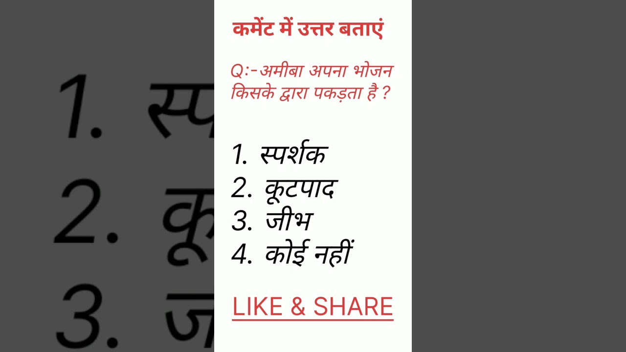 Biology class 10 chapter 1 । जीव विज्ञान कक्षा 10 जैव प्रक्रम । #biharboard #matricstudyiq