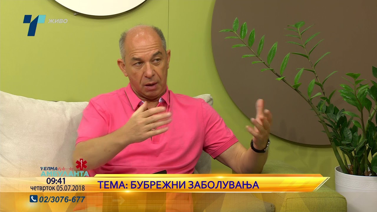 Telma ambulanta so D-r Goce Spasovski, nefrolog na tema: Bubrezni zaboluvanja