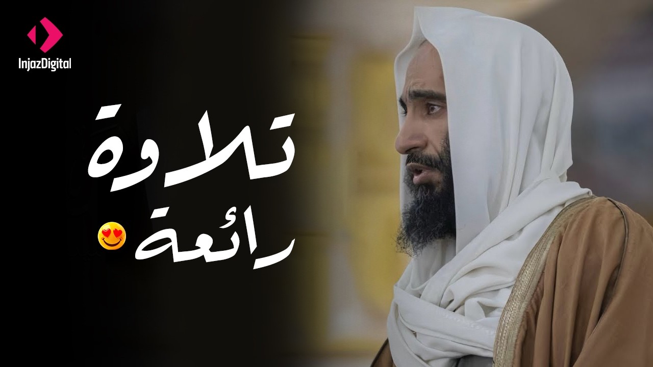 إبداع متجدد وتحبير متألق جميع تلاوات الشيخ أحمد بن طالب في رمضان عام ١٤٤٥ هـ