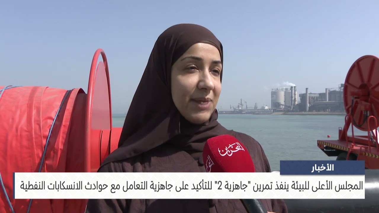 الأخبار : الأعلى للبيئة ينفذ تمرين جاهزية 2 للتأكيد على جاهزية التعامل مع حوادث الانسكابات النفطية