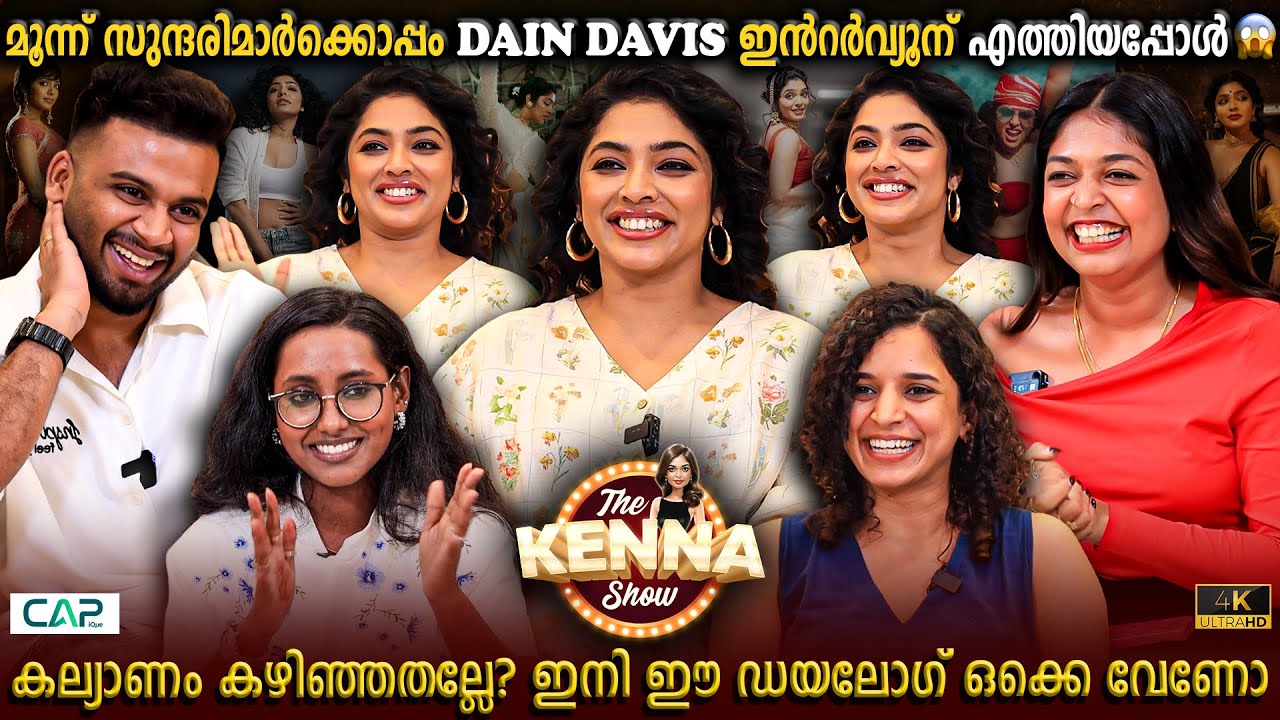 Rima Kallingal & Dain Davis Exclusive Interview | Love Relation Revealed? | Milestone Makers