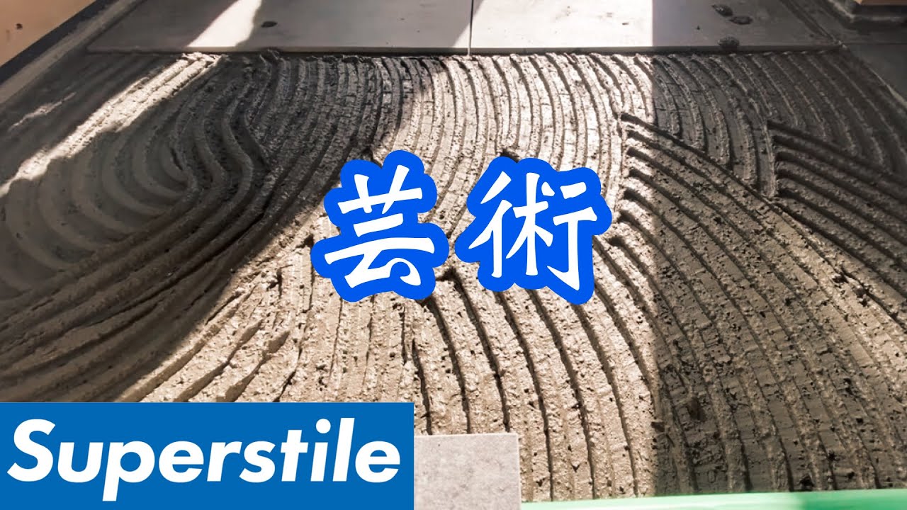 【超プロ技】玄関のタイル貼りで芸術的な超プロ技魅せます！[タイル職人][左官][職人]