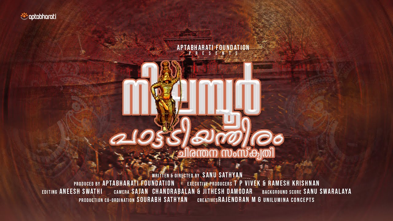 NILAMBUR PATTADIYANTHIRAM I PATTULSAVAM I SANU SATHYAN I TP VIVEK I RAMESH I ANEESH IJITHESH I SAJAN