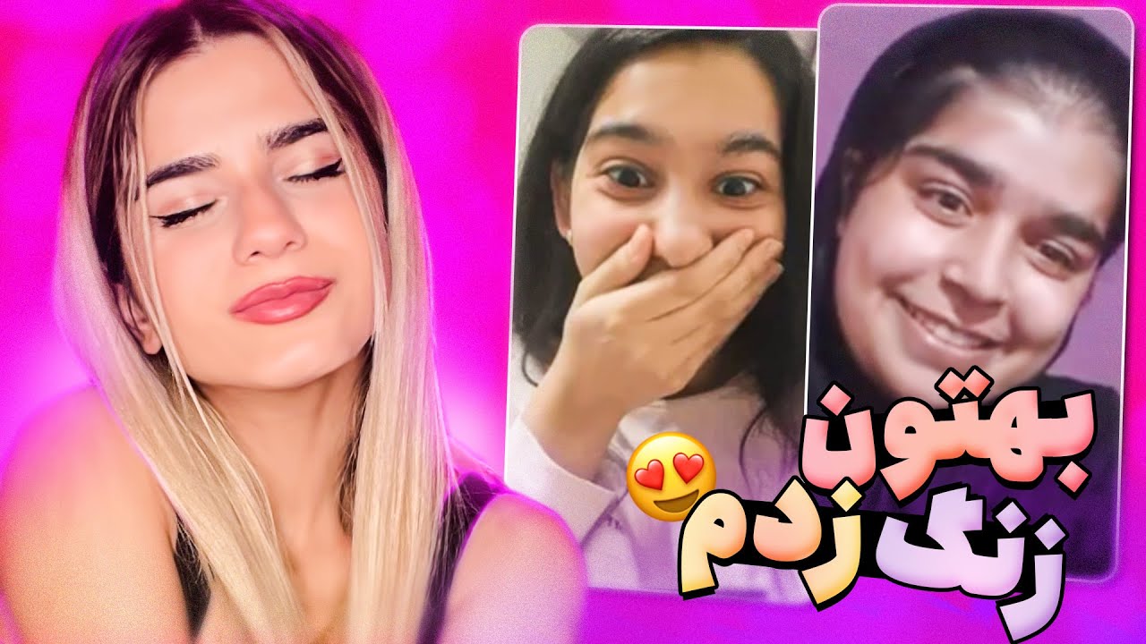 بهتون زنگ زدم😍🥰 VIDEO CALL WITH MY FANS