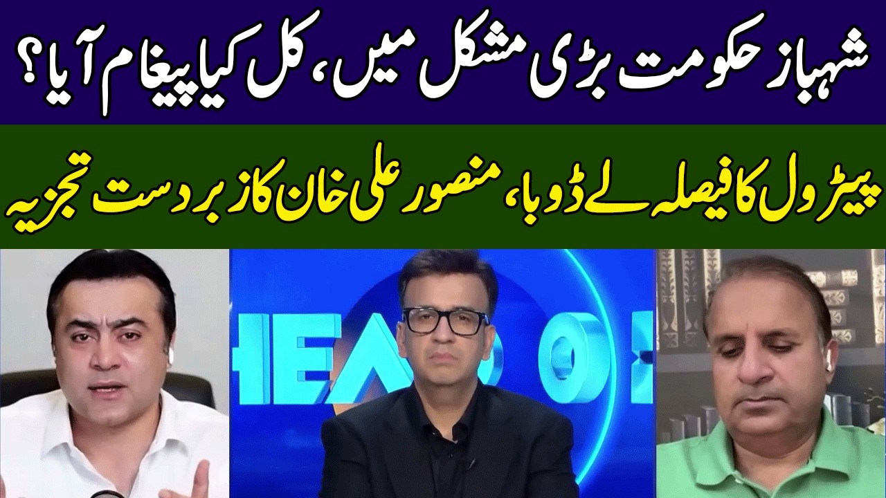 Mansoor Ali Khan Reveals Most Shocking News | Head On with Muneeb Farooq | 365 News | ED2W