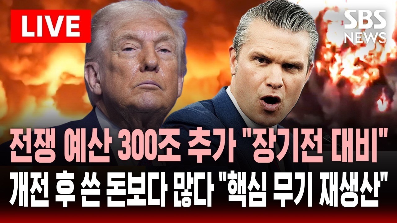 [🔴속보] 