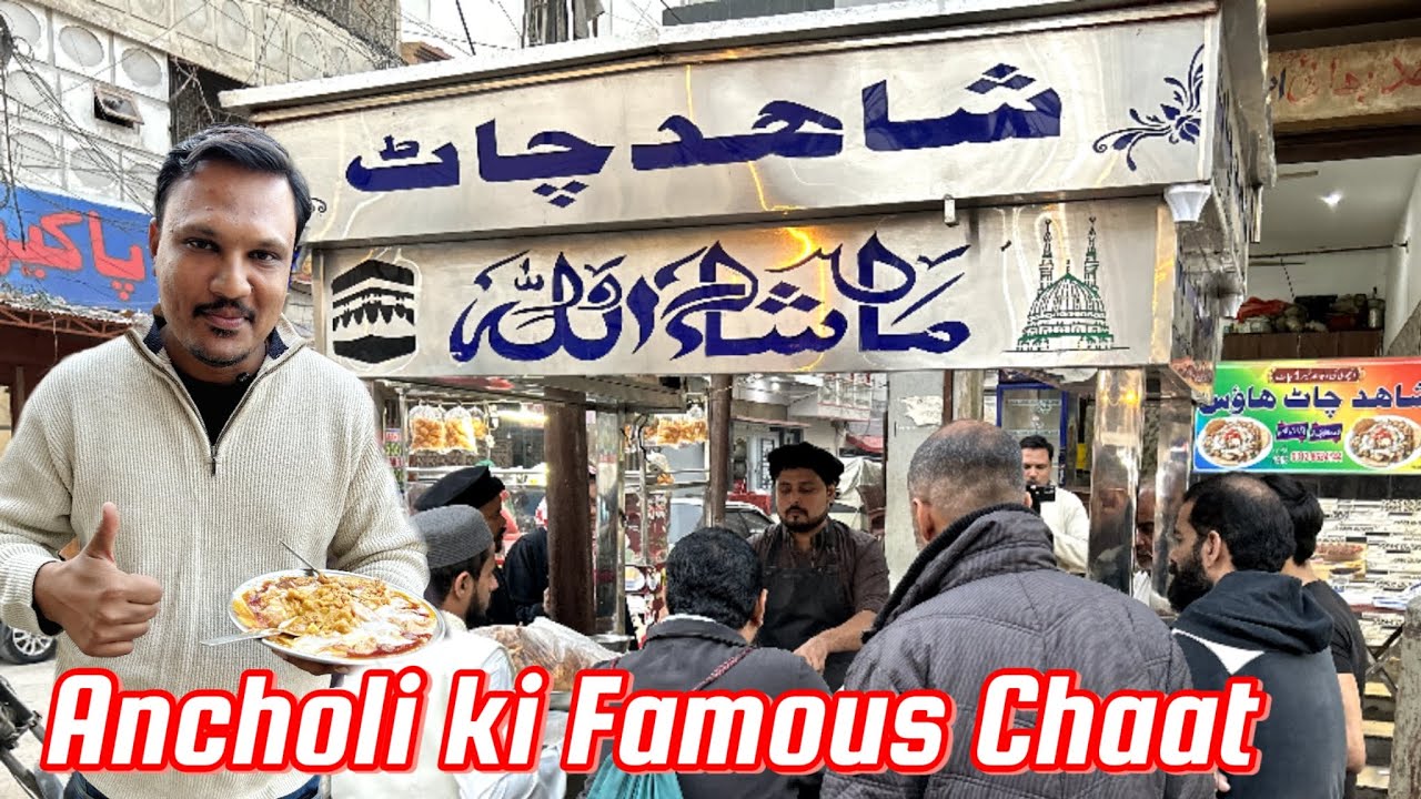 Karachi ki Best Chaat | Ancholi ki Famous Shahid chaat | Arsalan Qureshi
