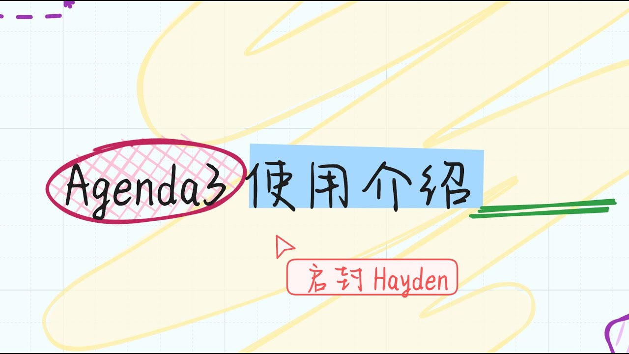 Logseq 日历 & 任务管理 & Daily Planner 插件 Agenda3 使用介绍