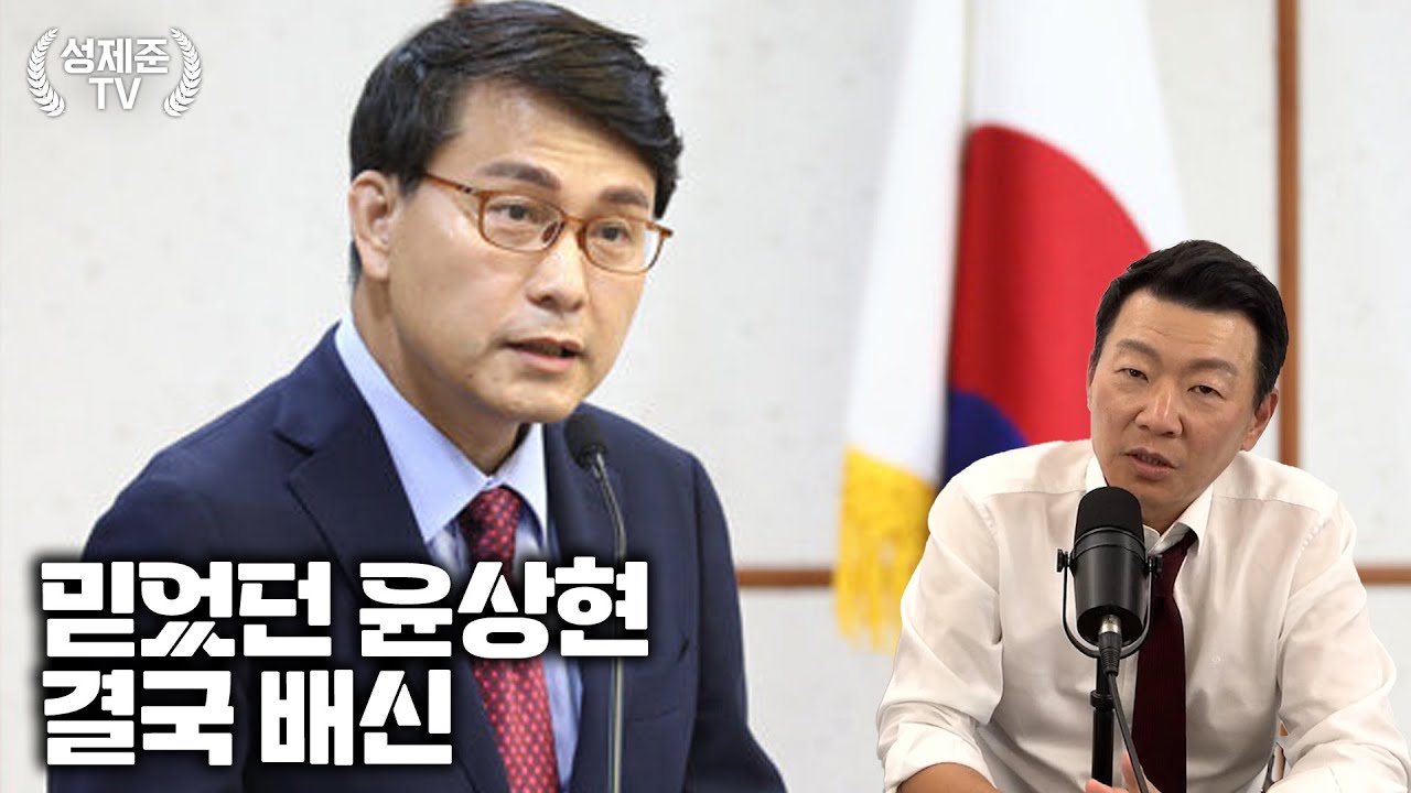 믿었던 윤상현 결국 배신