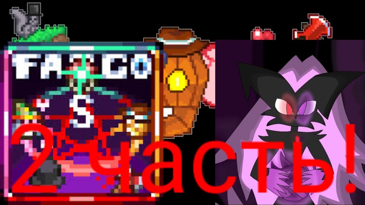 Продолжаем жёсткий Satanist mod террария! 