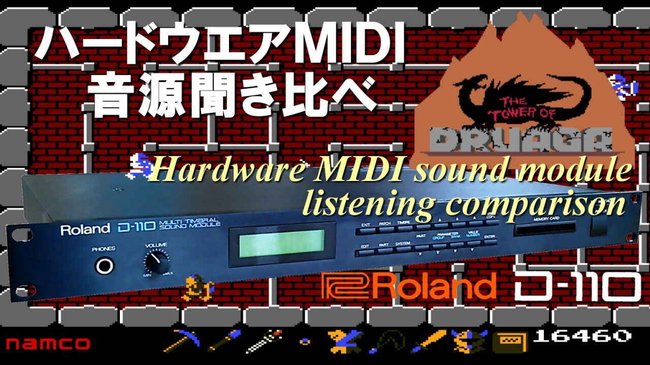 [LA音源]ドルアーガの塔 