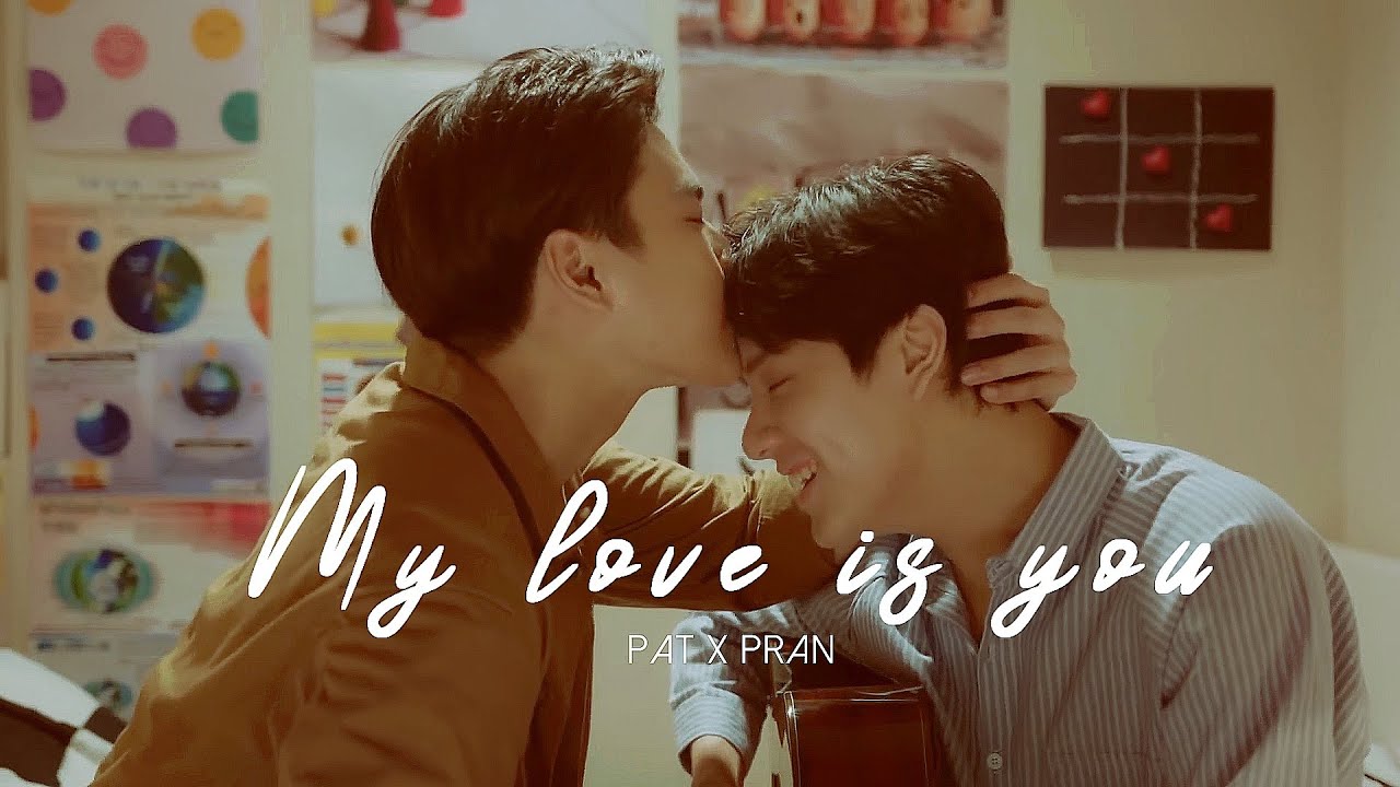 Pat ✘ Pran | Love exists [BL]