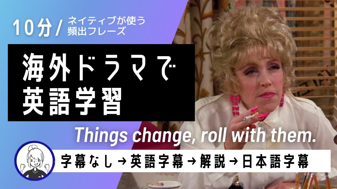 【フレンズ英会話】海外ドラマでネイティブの英語が聞き取れるようになる！リスニングチャレンジ＆解説付き#79