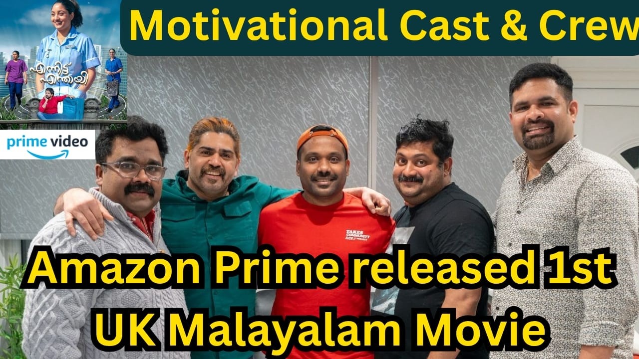 Это гордость малаялисов/маллусов, сияющих в Amazon Prime UK #ukmalayali #uklife #ukinfluencer