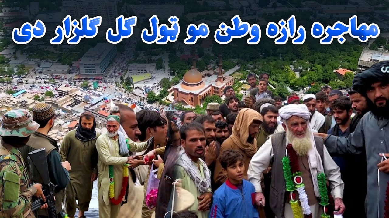 ترانه | مهاجره رازه وطن مو ټول ګل ګلزار دی، غږ او شعر: رفیع الله رفیعي