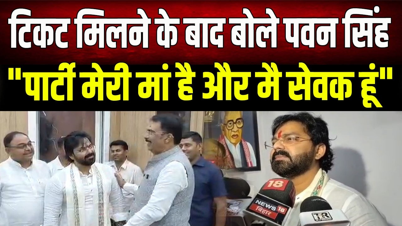 Pawan Singh reached BJP office: After getting the MLC ticket, Bhojpuri Power Star said, 