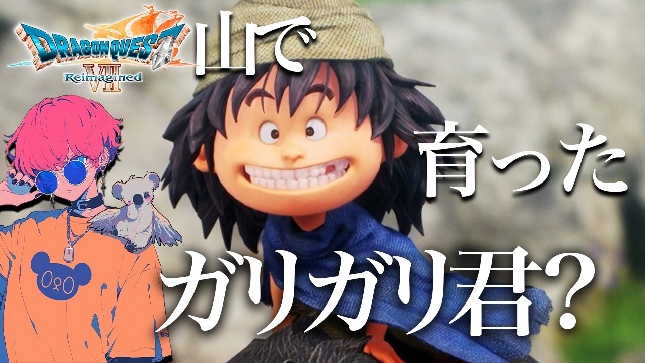 【#ドラクエ】新たな仲間が加わりました【ドラゴンクエストVII Reimagined】#3