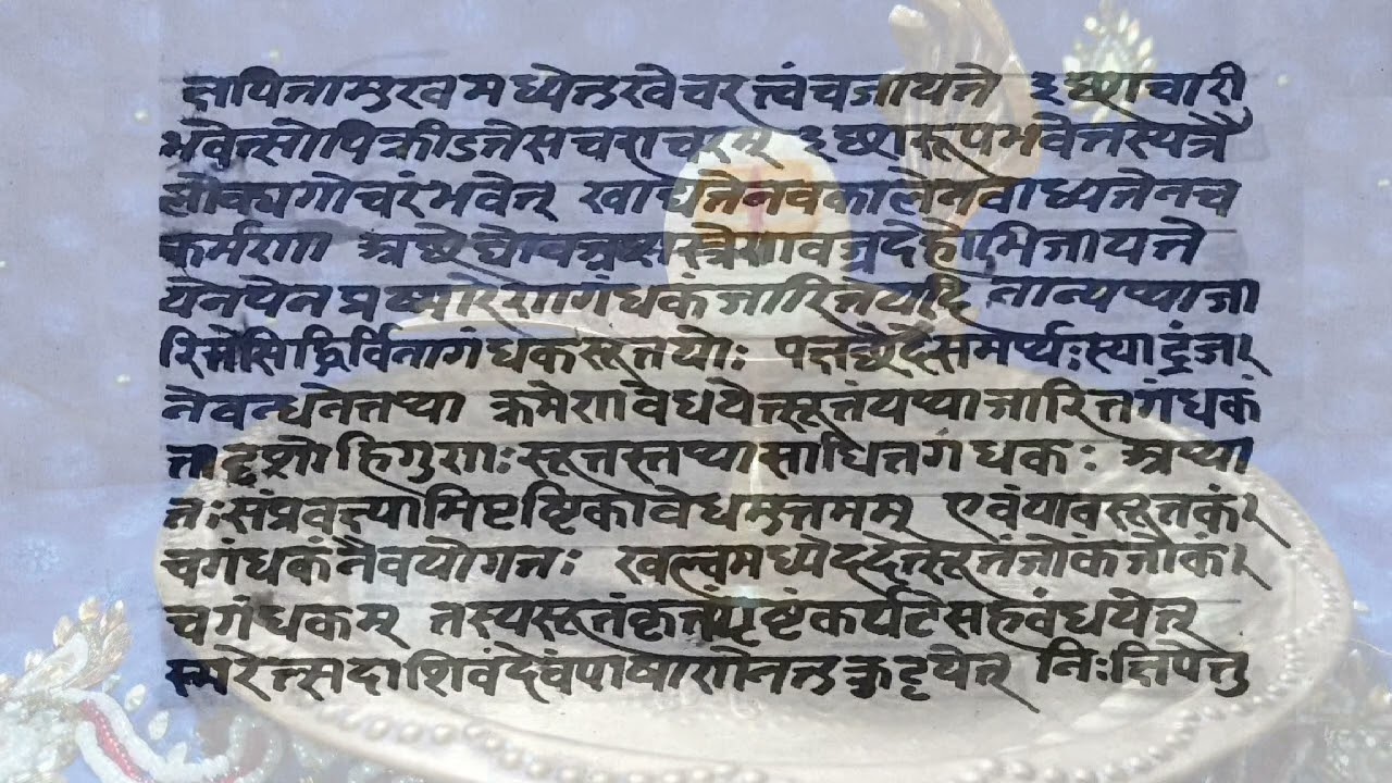 पारा अग्नि स्थायी करने का तरीका //ग्रन्थ -1-//पृष्ठ 8