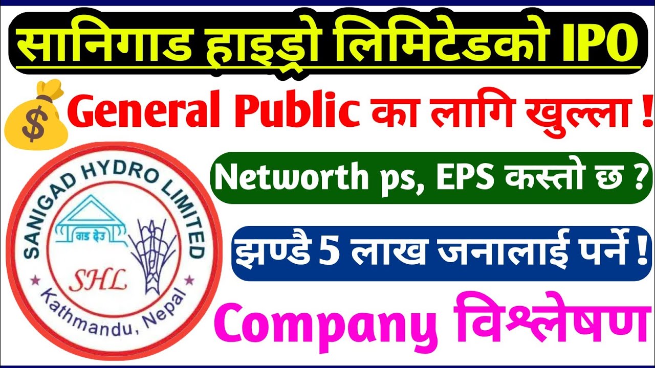 Sanigad Hydro Limited IPO Analysis | Sanigad Hydro Limited IPO | Sanigad IPO