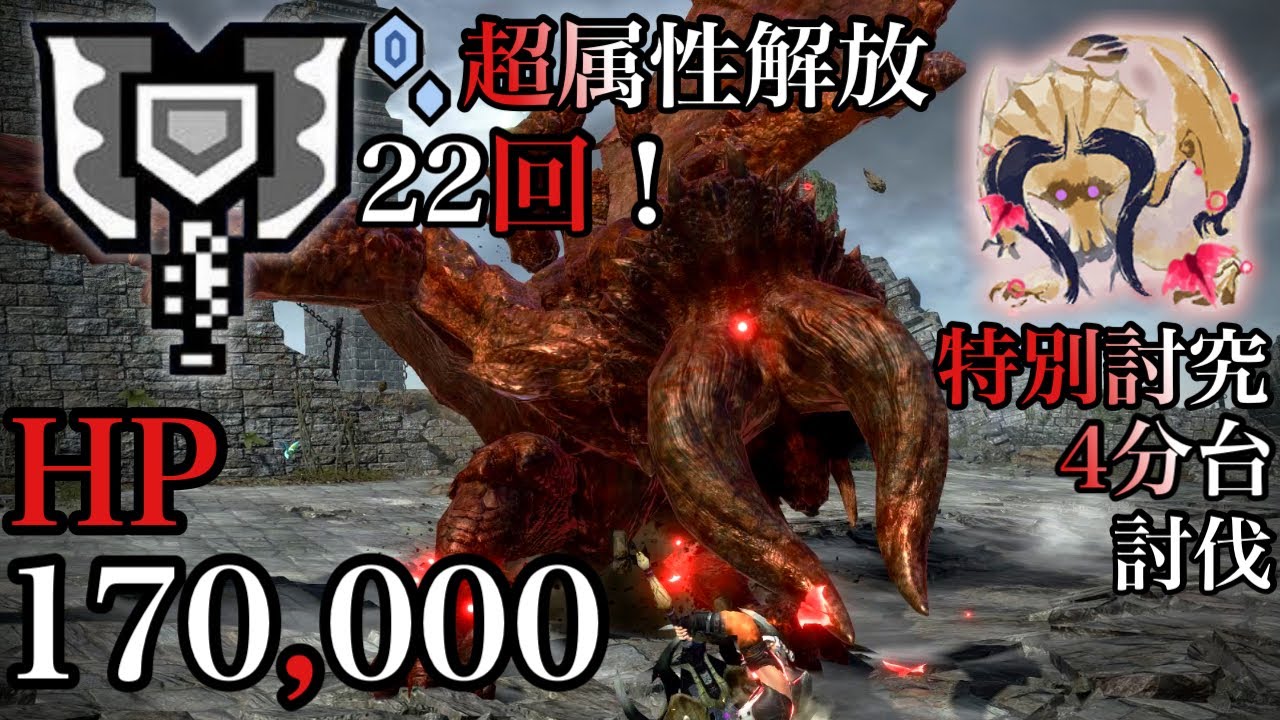 【特別討究】角龍 充能斧 4分39秒 討伐 ディアボロス チャージアックス Special Investigations Diablos Charge Blade