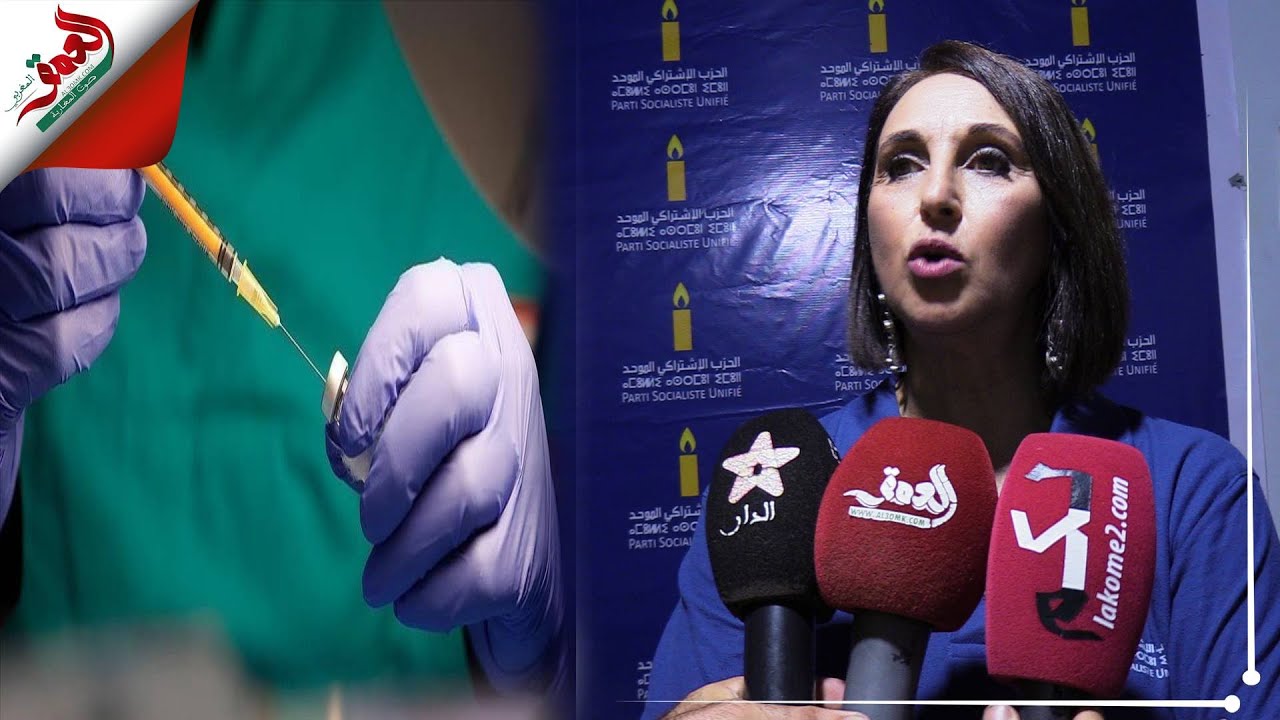 في لقاء بأكادير .. منيب تواصل تشكيكها في فعالية اللقاحات ضد كور.ونا