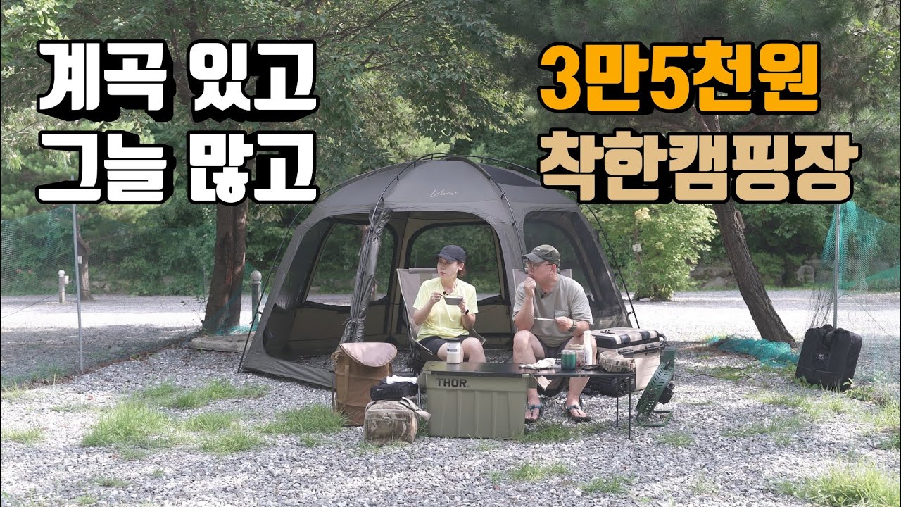 4K [포토라이tv] 그늘많고 계곡있고 극성수기에도 3만5천원 착한캠핑장 | 주말에도 자리 텅텅 | 벨락 신상 igt 테이블버너 | 토르박스igt | 카마포스igt | 아토케어