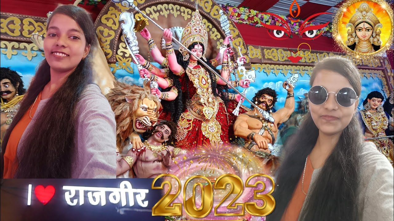 Rajgir Durga Puja 🪔Vlog || 2023 Rajgir Ka Bhavya Pandal || राजगीर दुर्गा पूजा 2023 YouTube Video ||