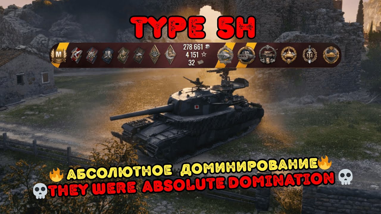 Type 5 Heavy😈🔥 1 против всех |🇬🇧 😈🔥 1 vs All | Type 5 Heavy🇬🇪 😈🔥1 ყველას წინააღმდეგ |