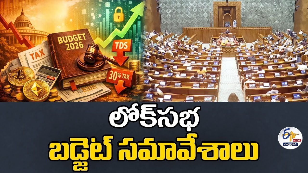Lok Sabha Budget Session 🔴LIVE Updates | Opposition vs Government FULL Debate
