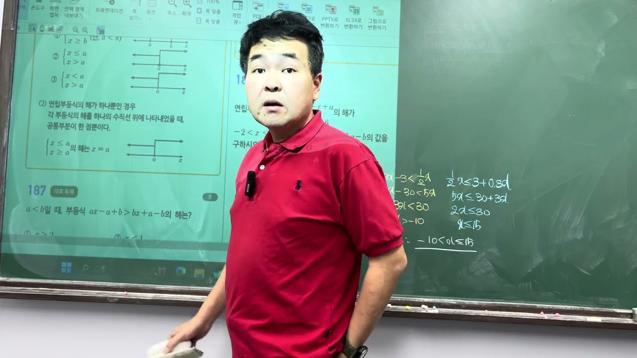 2월 10일 8시 수업 (3) - 부등식