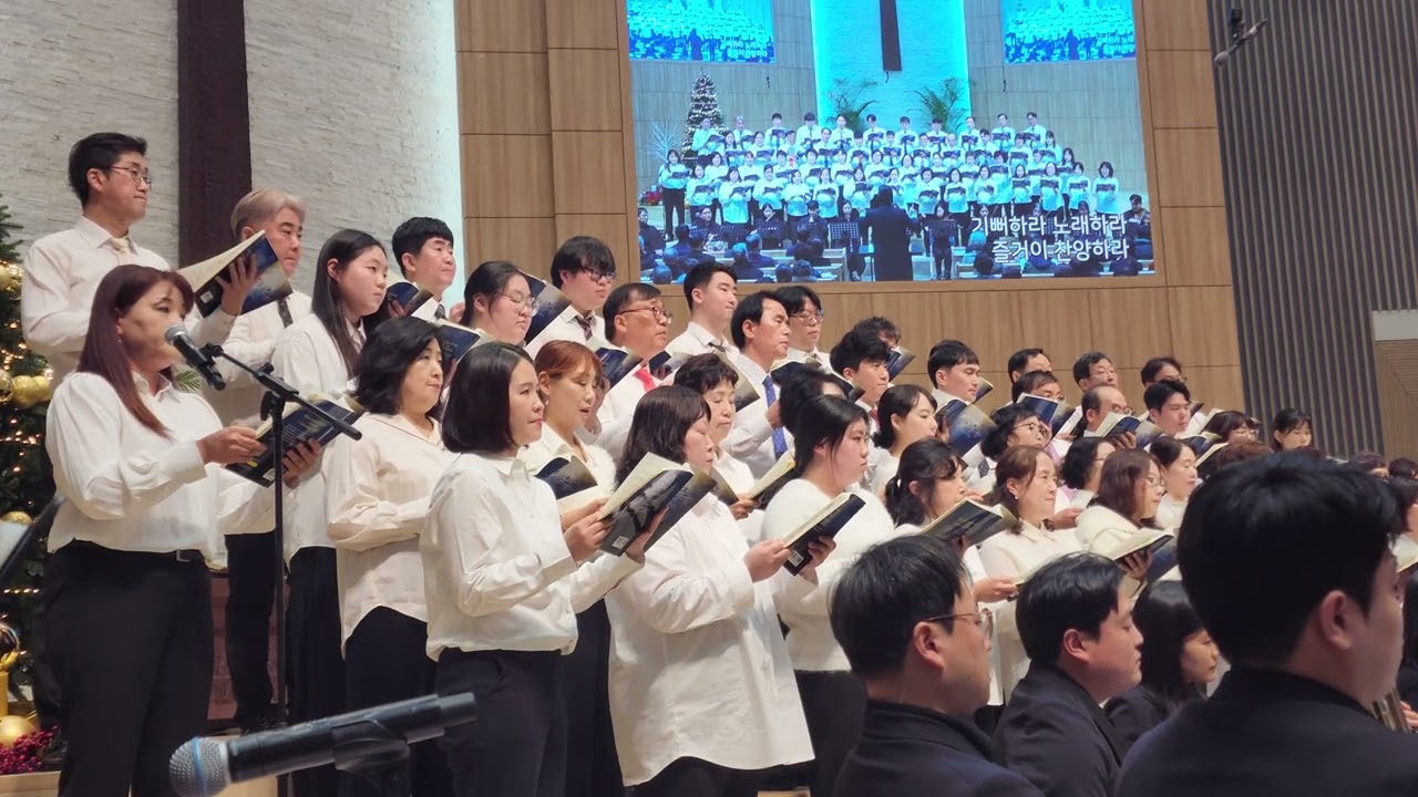 2025년 산곡감리교회 성탄절칸타타(내 영이 기뻐합니다)