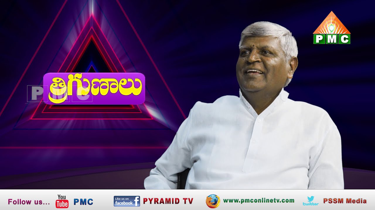What Are Trigunas As Told  By Bikshamaiah Guruji |Guru Sangatyam | Marella Ravi Sastry| PMC Telugu