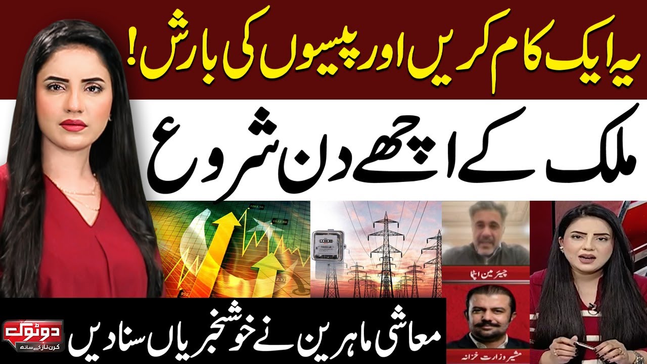 Huge Economic Boost in Pakistan: Experts Reveal Start of ‘Good Days’ for Everyone
