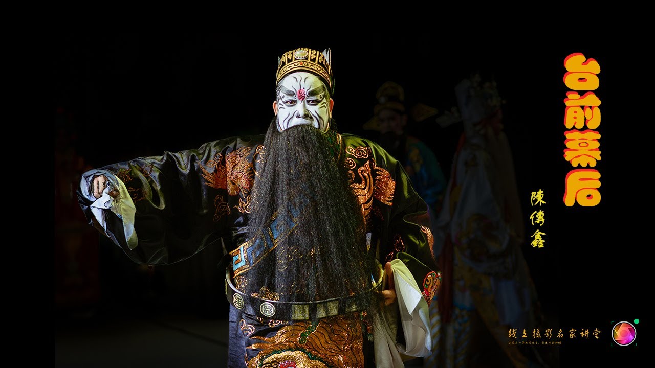 台前幕后