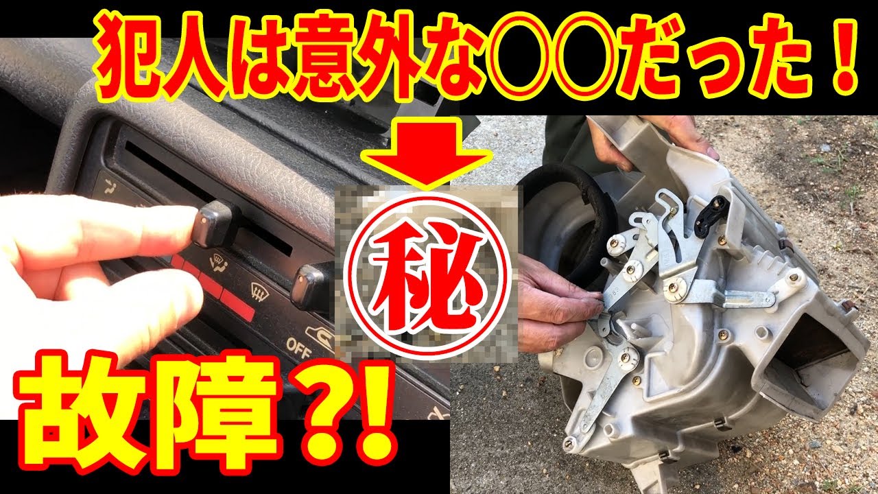 【Gin channel】第30回　スズキカプチーノ　エアコン周りの修理と洗浄！　吹き出し口の切り替えレバーが動かない原因を究明！