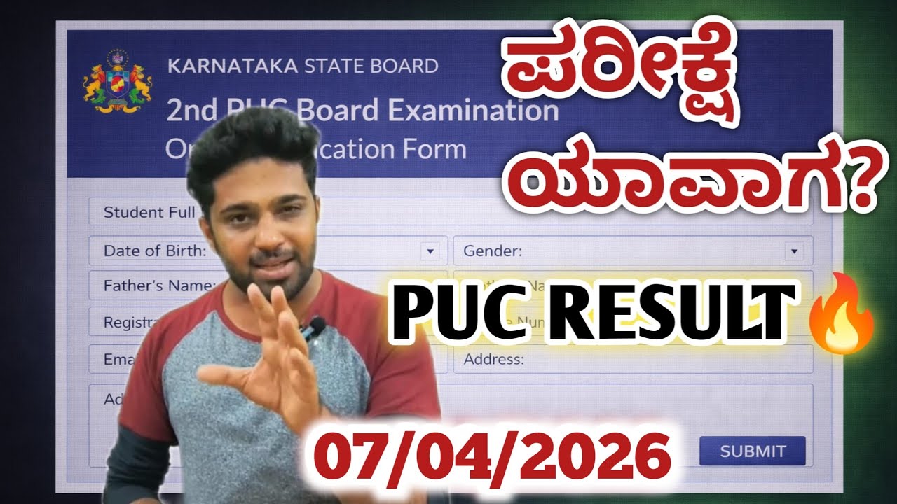 How to Apply for 2nd PUC Marks Improvement Exam 2026? | 2nd PUC Result 2026 & Exam-2 Time Table