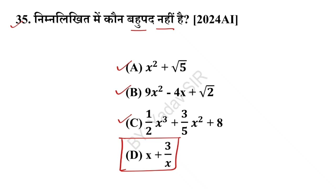 18 फ़रवरी गणित वायरल प्रश्न|| class 10th math viral questions 2026|| vvi math objective 2026|| part-4