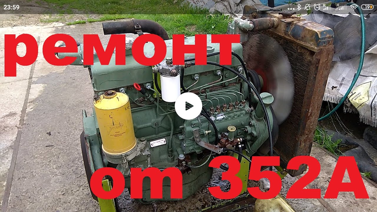 Зборка ом 352A /om 352A general repair