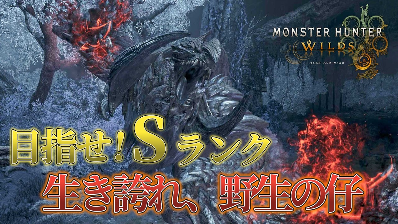 【モンハンワイルズ】自己ベスト更新を求めて！ #モンハンワイルズ #MHWilds #朝活 #朝活配信 #shorts #縦型配信