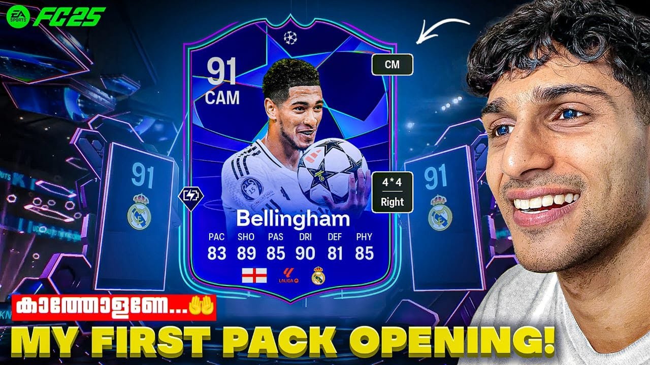 First FC25 Pack തുറക്കൽ ചടങ്ങ്🤲😂