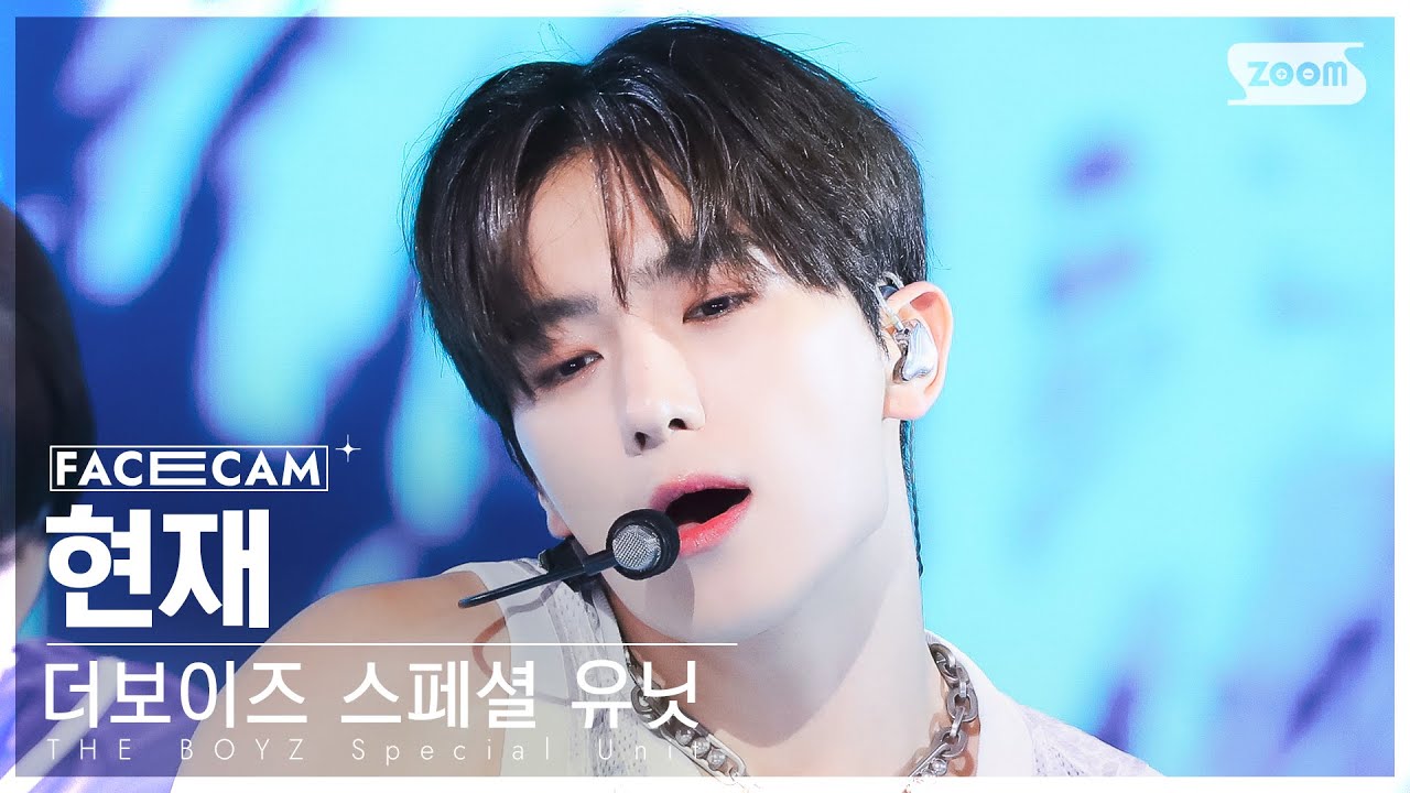 [페이스캠4K] 더보이즈 스페셜 유닛 현재 'Passion Fruit' (THE BOYZ Special Unit HYUNJAE FaceCam) @SBS Inkigayo 230827