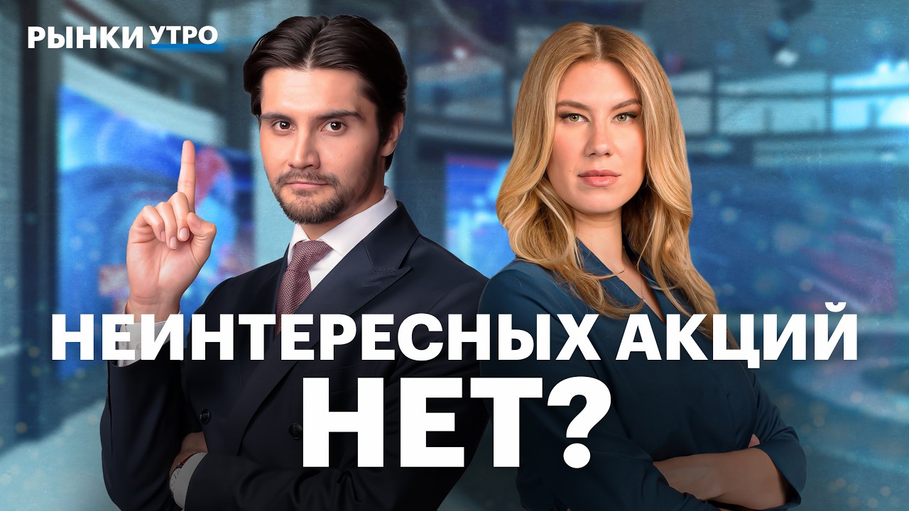 Цены на золото вырастут до $6000 за унцию? Акции нефтяников, золотодобытчиков, ВТБ. Ослабление рубля