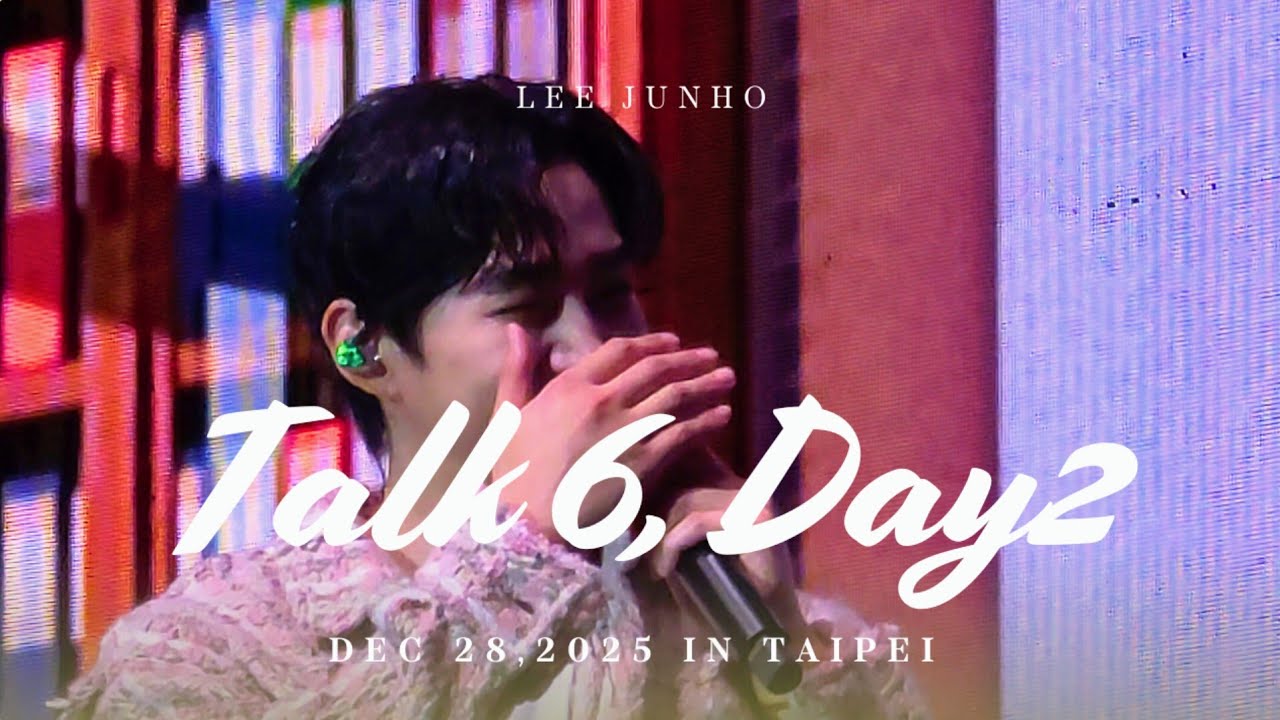 [Sub/字幕] Talk 6 Day2 251228 in TAIPEI #이준호 #준호 #캐셔로