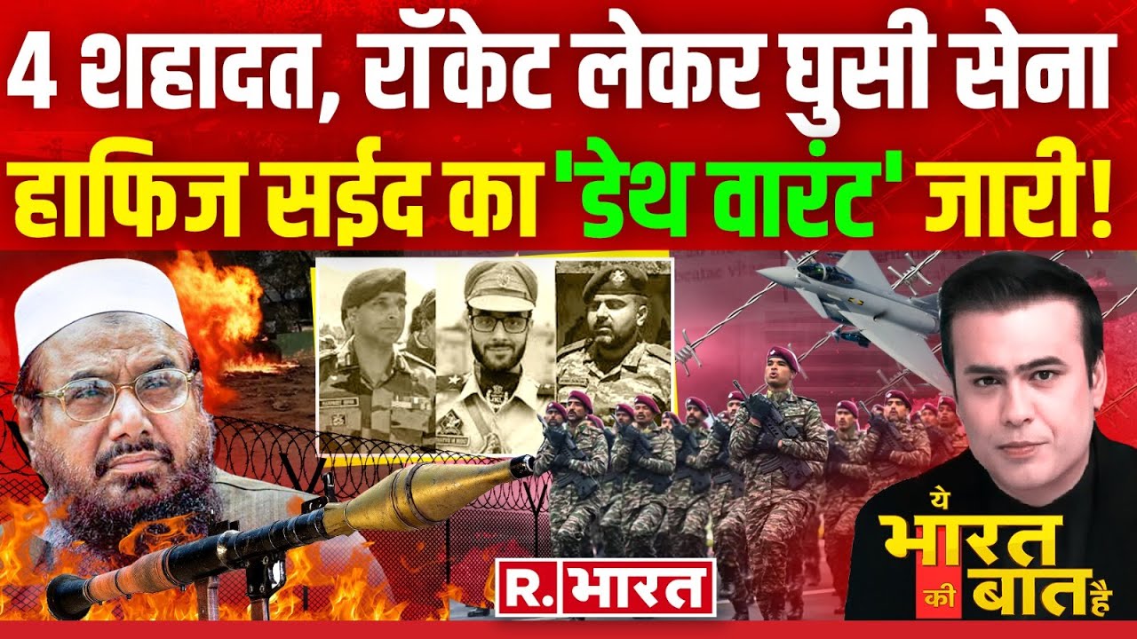 Ye Bharat Ki Baat Hai: शहादत का बदला मांगे हिंदुस्तान ! | PM Modi | Anantnag Encounter | Noida