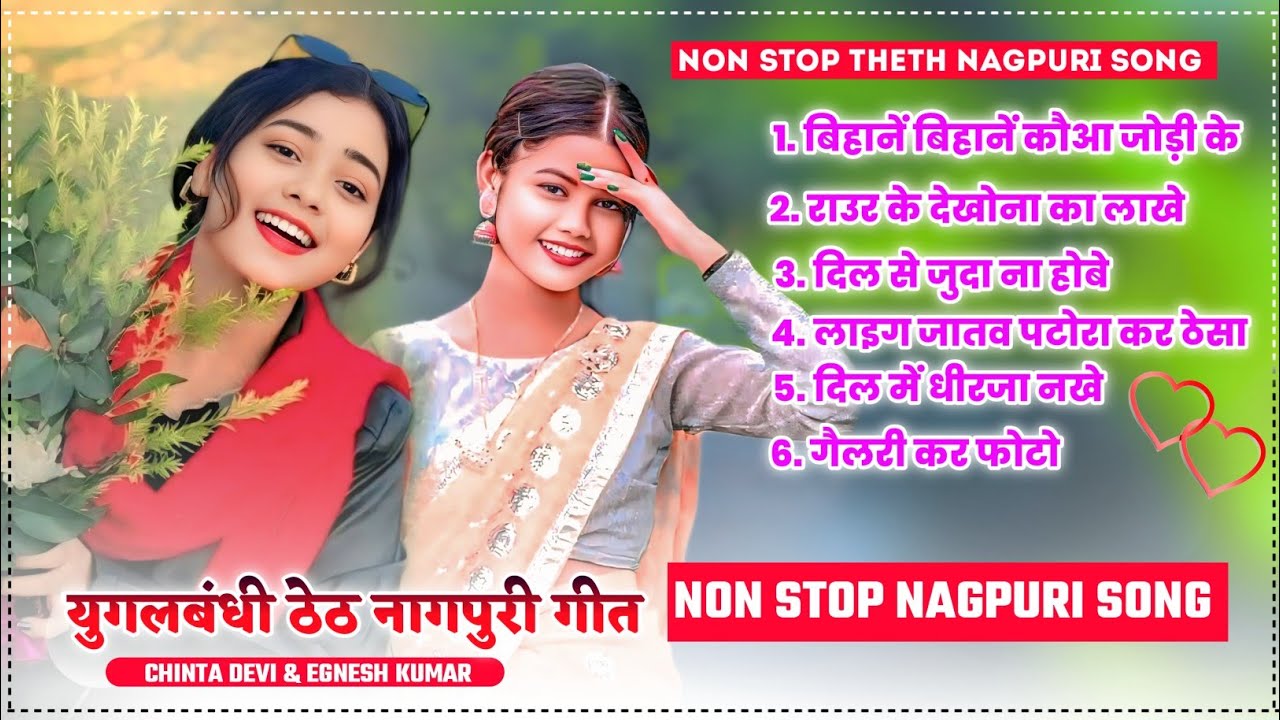 Non Stop Theth Nagpuri Song 2025 | Chinta devi & Egnesh Kumar | Non stop nagpuri song